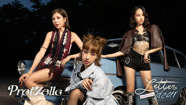 คอร์ดเพลง ต่อให้โลกใจร้าย (Letter For My Dear) - PRETZELLE