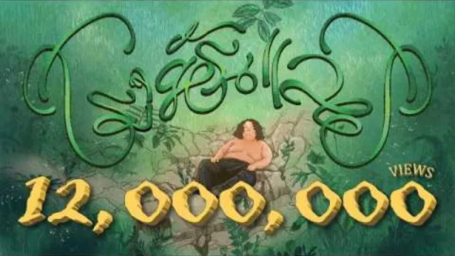 คอร์ดเพลง ไม่หันแล - มู๋หนึ่ง