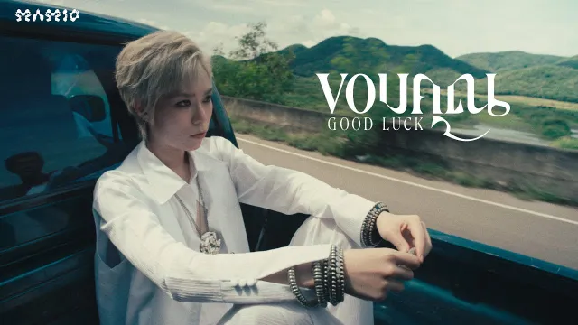 คอร์ดเพลง ขอบคุณ (Good Luck) - MAMIO