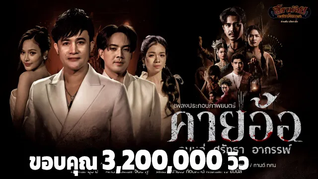 คอร์ดเพลง คายอ้อ - โจ ยมนิล