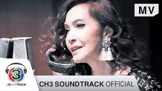 คอร์ดเพลง เจ็บนี้จำจนตาย - นัดดา วิยกาญจน์