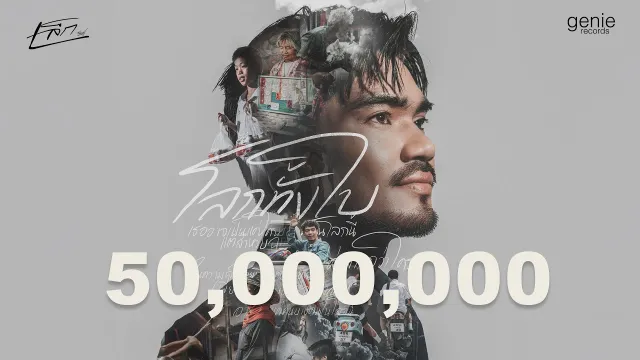 คอร์ดเพลง โลกทั้งใบ - เล็ก รัชเมศฐ์