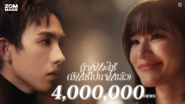 คอร์ดเพลง ถ้าคนจะใช่ (มันใช่ไปนานแล้ว) - ส้ม มารี