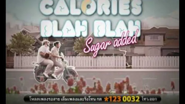คอร์ดเพลง หวาน - Calories Blah Blah ft.สวีทนุช