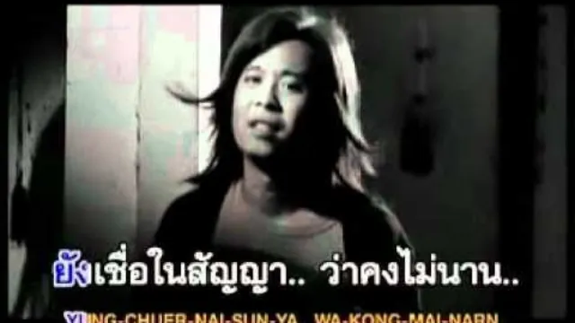 คอร์ดเพลง การกลับมา - Hobbit