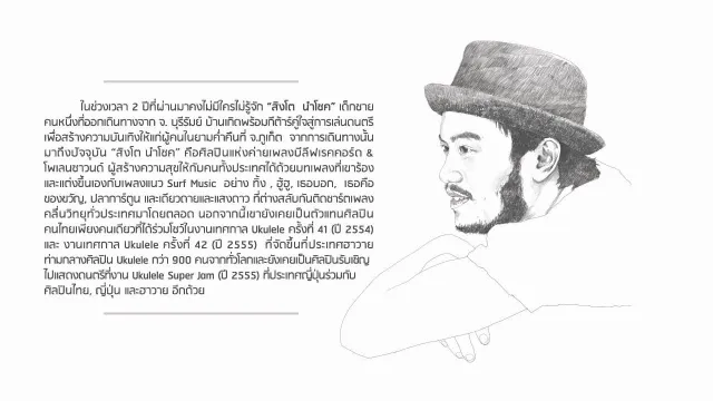 คอร์ดเพลง อยู่ต่อเลยได้ไหม - สิงโต นำโชค