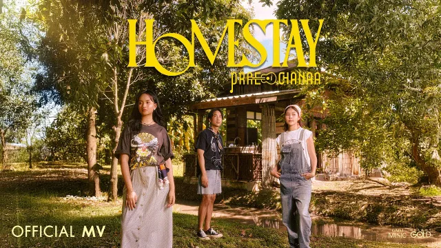คอร์ดเพลง HOMESTAY - แพร ชนา