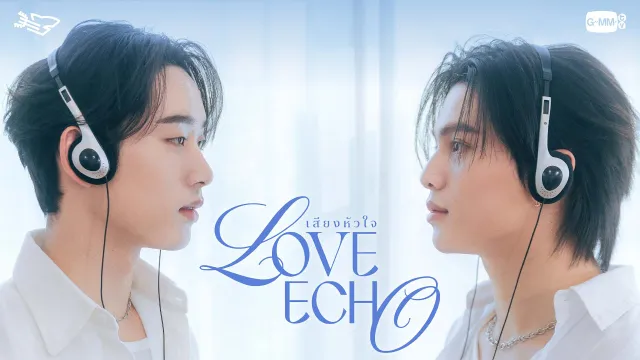 คอร์ดเพลง เสียงหัวใจ (Love Echo) - William Jakrapatr ft.Est