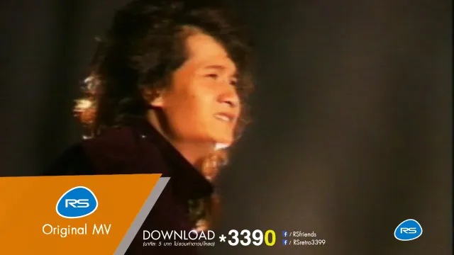 คอร์ดเพลง คิดถึง - หรั่ง ร็อกเคสตร้า