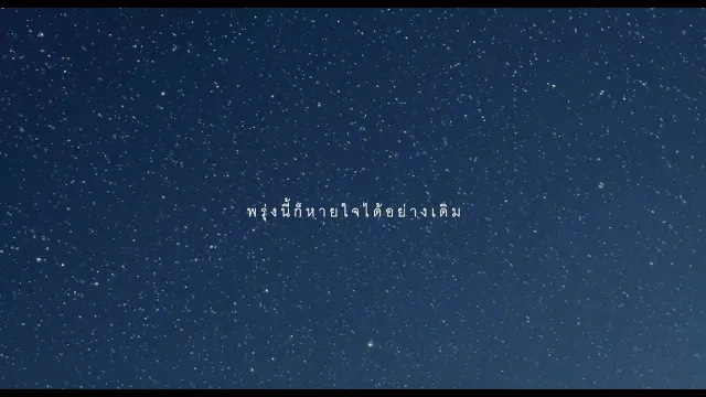 คอร์ดเพลง ยังดี (You) - Stoondio