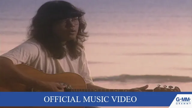 คอร์ดเพลง แทนคำนั้น - วสันต์ โชติกุล