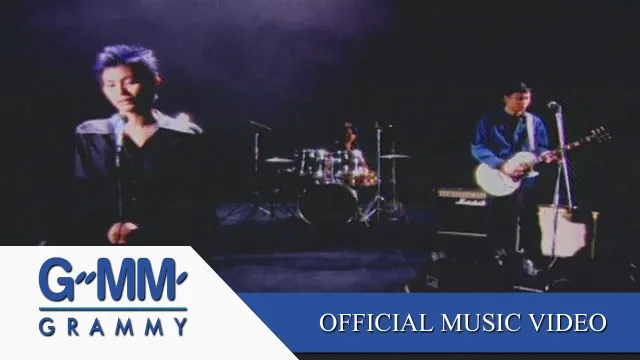 คอร์ดเพลง ไม่รักดี - Paper Jam (เปเปอร์แจม)