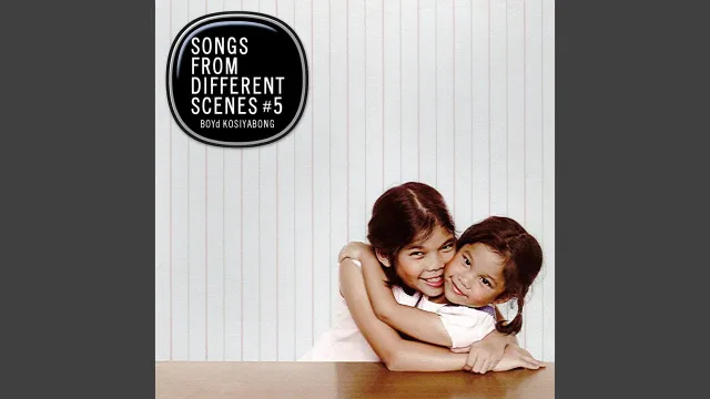 คอร์ดเพลง เรื่องจริง - ป๊อด Modern dog