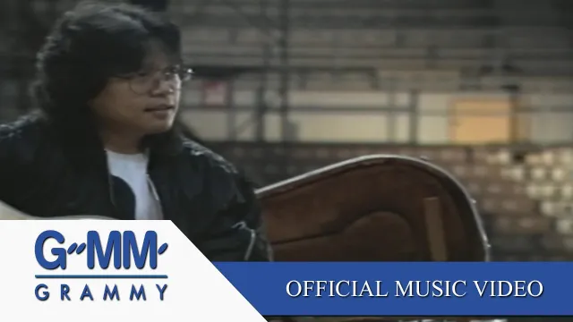 คอร์ดเพลง คงเดิม - อัสนี วสันต์