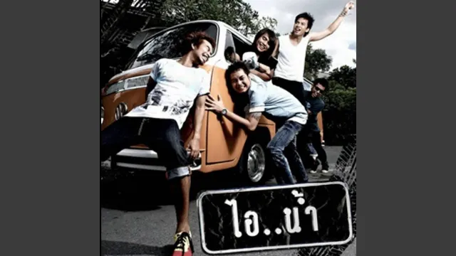 คอร์ดเพลง แฟนเราเอาแต่ใจ - ไอน้ำ