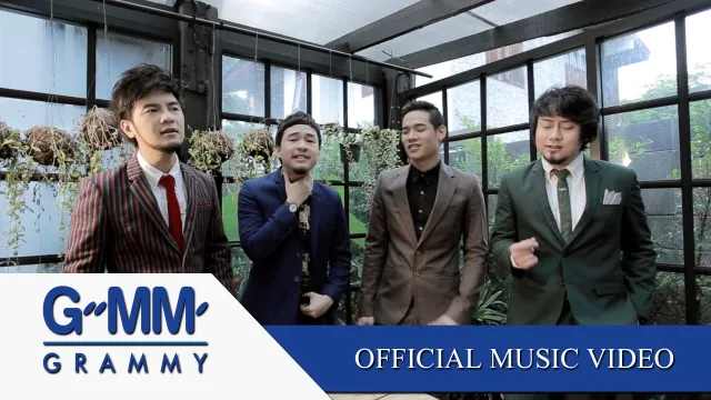 คอร์ดเพลง กลืน - Season Five