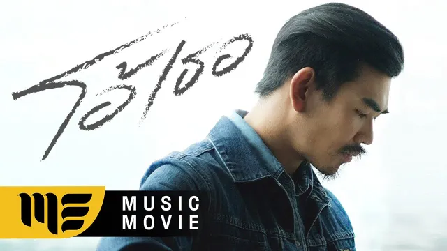 คอร์ดเพลง โอ้เธอ - สงกรานต์ รังสรรค์