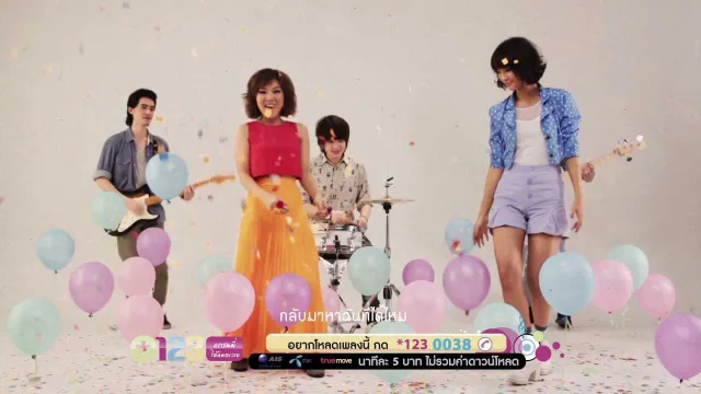 คอร์ดเพลง ความหวาน (Sweet) - LULA