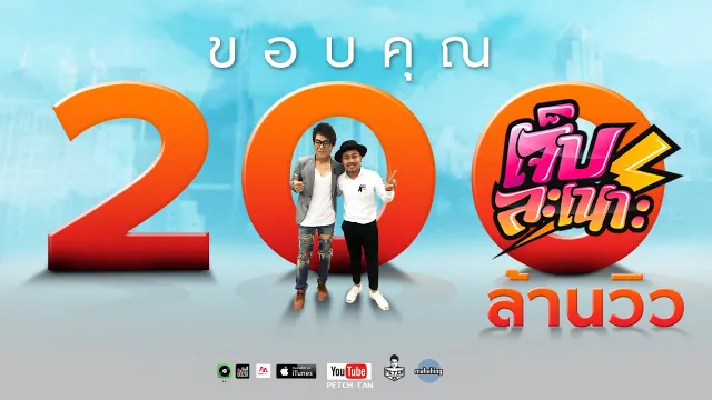 คอร์ดเพลง เจ็บละเนาะ - เพชร สหรัตน์ Ft.เอ มหาหิงค์