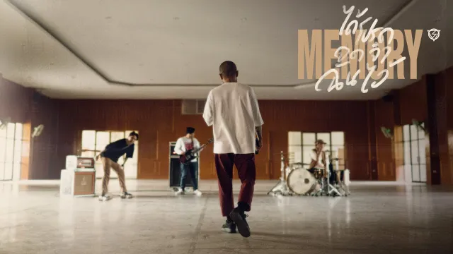 คอร์ดเพลง ได้โปรดจดจำฉันไว้ (MEMORY) - LOMOSONIC