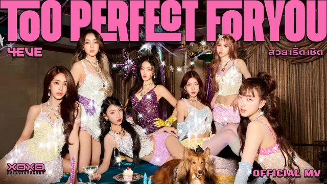 คอร์ดเพลง Too Perfect For You (สวย เริ่ด เชิด) - 4EVE