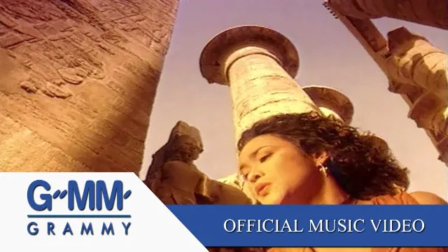 คอร์ดเพลง เสียใจได้ยินไหม - ใหม่ เจริญปุระ