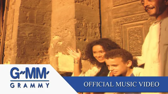 คอร์ดเพลง เธอรู้หรือเปล่า - ใหม่ เจริญปุระ