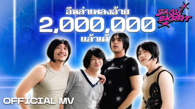 คอร์ดเพลง บักหำน้อย - BA3Y $KRRT ft.YUNGTARR