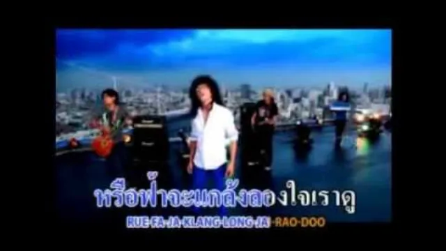 คอร์ดเพลง สวนทาง - กางเกง