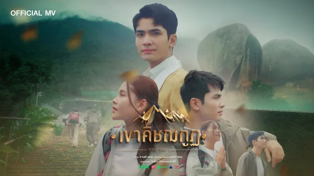 คอร์ดเพลง เขาคิชฌกูฎ - กานต์ ทศน