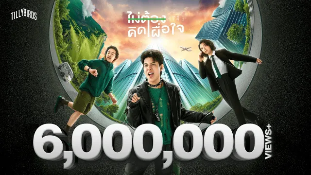 คอร์ดเพลง ไม่ต้องคิดเผื่อใจ (You In Mind) - Tilly Birds