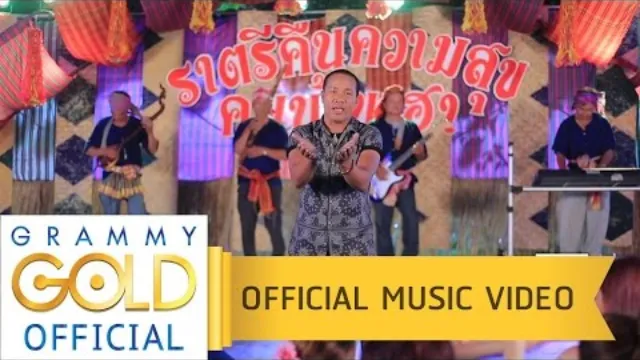 คอร์ดเพลง นางกวักมหาเสน่ห์ - ไมค์ ภิรมย์พร