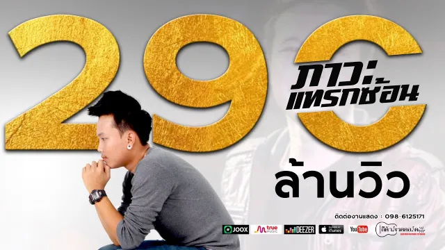 คอร์ดเพลง ภาวะแทรกซ้อน - ออย แสงศิลป์