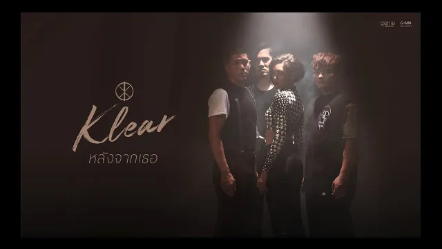 คอร์ดเพลง หลังจากเธอ - KLEAR