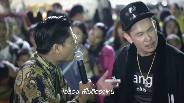 คอร์ดเพลง ยันหว่างเลยไอ่สอง - PMC (ปู่จ๋าน ลองไมค์)