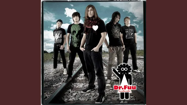 คอร์ดเพลง ปลาทูนึ่ง - Dr.Fuu