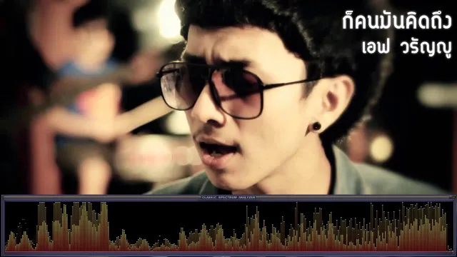 คอร์ดเพลง ก็คนมันคิดถึง - เอฟ วรัญญู