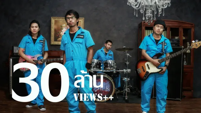 คอร์ดเพลง รู้ตัวช้า - แต้ ศิลา