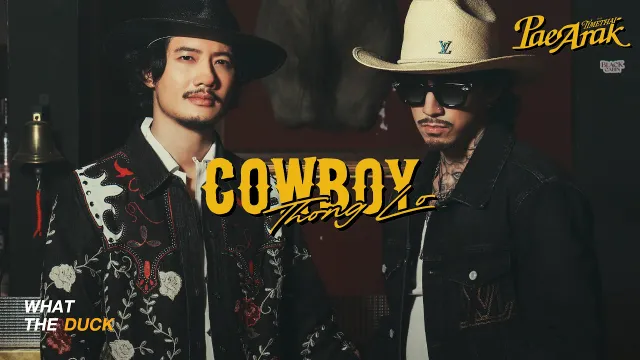 คอร์ดเพลง คาวบอยทองหล่อ - เป้ อารักษ์ ft.TIMETHAI