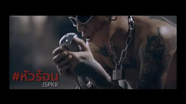 คอร์ดเพลง หัวร้อน - แจ๊ส สปุ๊กนิค