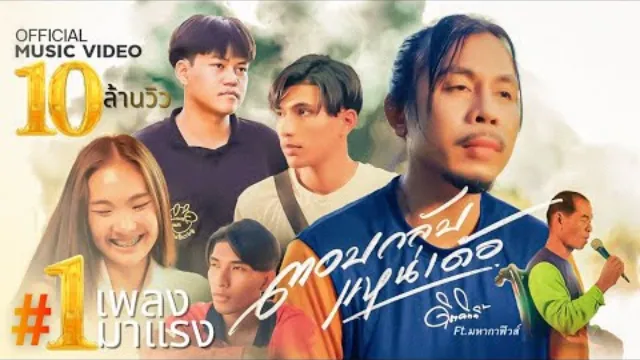 คอร์ดเพลง ตอบกลับแหน่เด้อ - ดิด คิตตี้