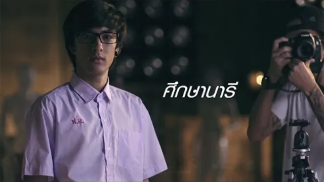คอร์ดเพลง ศึกษานารี - ลาบานูน