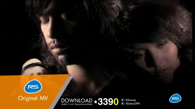 คอร์ดเพลง คนมีคู่ไม่รู้หรอก - Gear Knight