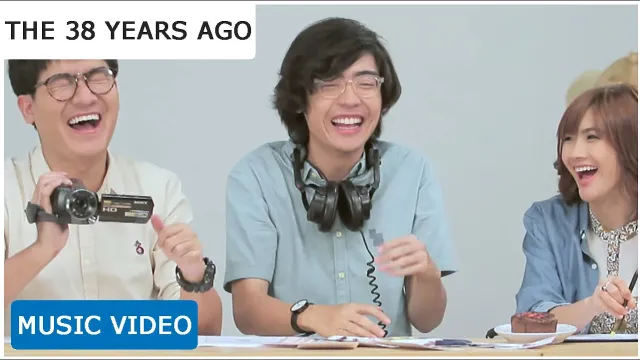 คอร์ดเพลง อ๊ะป่าว? - The 38 Years ago