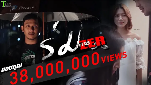 คอร์ดเพลง ร่ม - ตาโอ๋ วงเซอร์