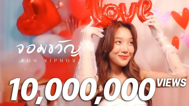 คอร์ดเพลง จอมขวัญ - โก๊ะ นิพนธ์