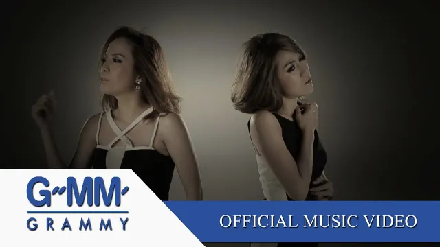 คอร์ดเพลง ฉันก็รักของฉัน - นิว จิ๋ว