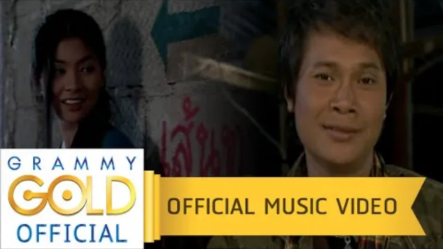 คอร์ดเพลง เหนื่อยจังอยากฟังเสียง - ไหมไทย หัวใจศิลป์