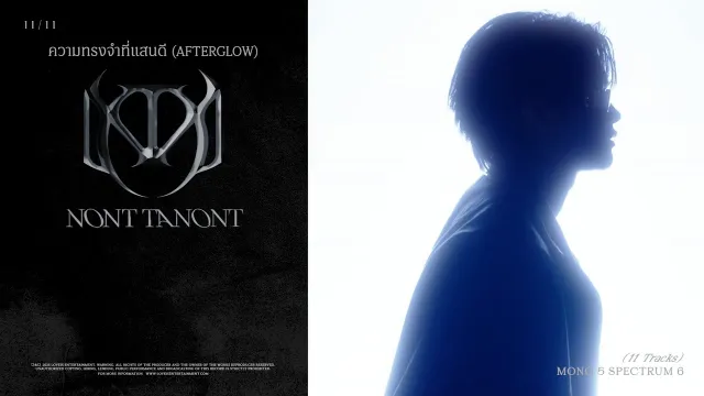 คอร์ดเพลง ความทรงจำที่แสนดี (Afterglow) - นนท์ ธนนท์