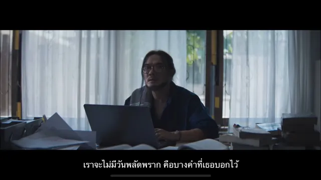 คอร์ดเพลง หาย - Greasy Cafe